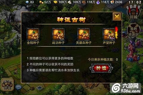 《​圣域龙斗士》手游 新手领主极速升级新捷径详解