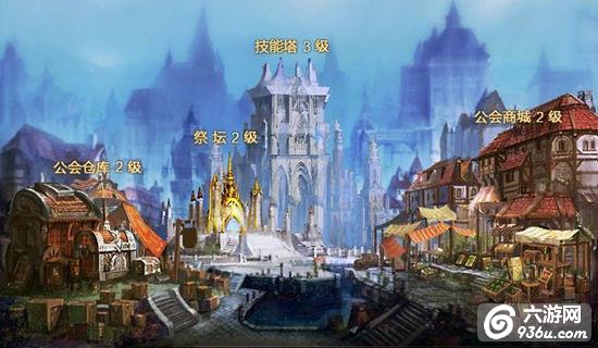 《新神曲》手游 公会系统介绍