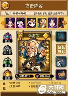 《比武招亲》手游 最强阵容详解