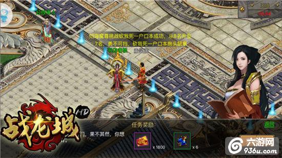 《战龙城HD》肆意杀戮唯我称王 版本体验