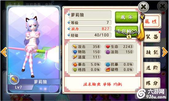 《十万个冷笑话》手游 伙伴系统详解