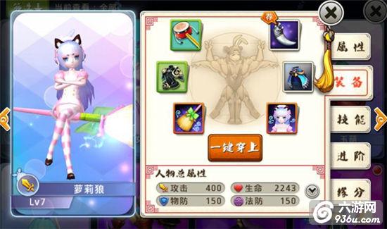 《十万个冷笑话》手游 伙伴系统详解