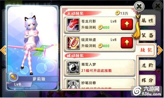 《十万个冷笑话》手游 伙伴系统详解