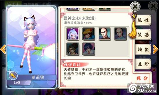 《十万个冷笑话》手游 伙伴系统详解