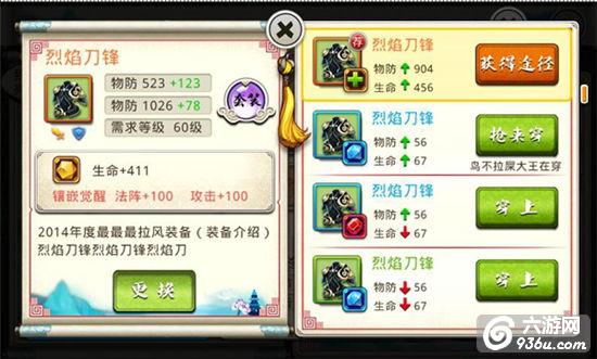《十万个冷笑话》手游 装备系统详解