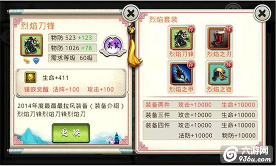 《十万个冷笑话》手游 装备系统详解