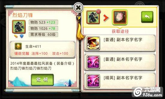 《十万个冷笑话》手游 装备系统详解