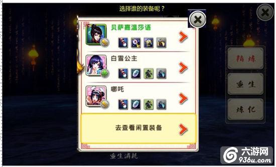 《十万个冷笑话》手游 装备系统详解