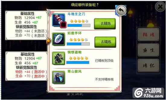 《十万个冷笑话》手游 装备系统详解