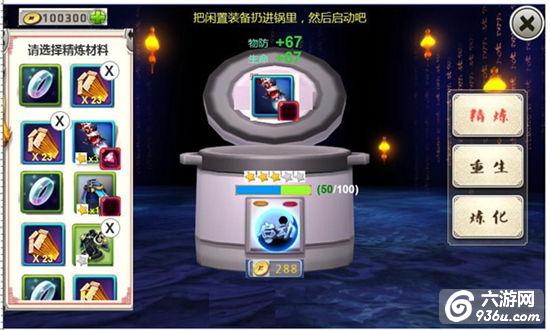 《十万个冷笑话》手游 装备系统详解