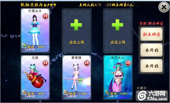 《十万个冷笑话》手游 布阵系统详解