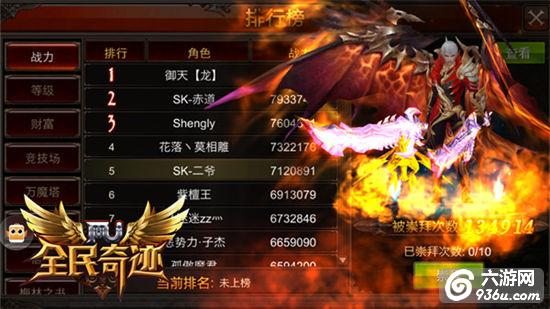 《全民奇迹MU》中西结合风采 三大套装闪耀