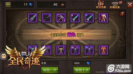 《全民奇迹MU》中西结合风采 三大套装闪耀