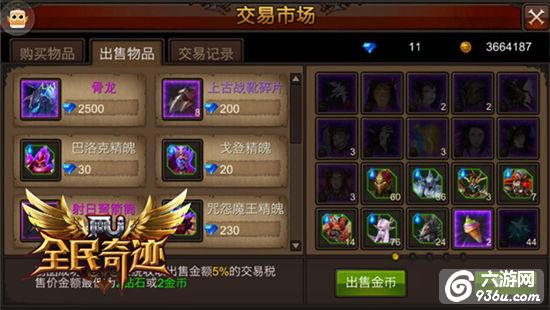 《全民奇迹MU》奇迹百晓生 小设定与大麻烦