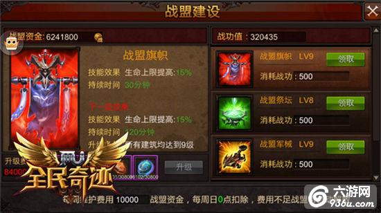 《全民奇迹MU》奇迹百晓生 小设定与大麻烦