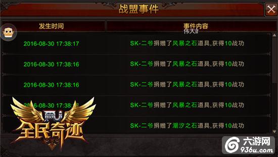 《全民奇迹MU》奇迹百晓生 小设定与大麻烦