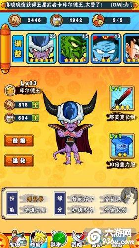 《悟空传说》手游 等级礼包全攻略详解