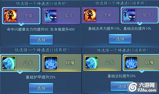 《天下HD》手游 太极白虎详解