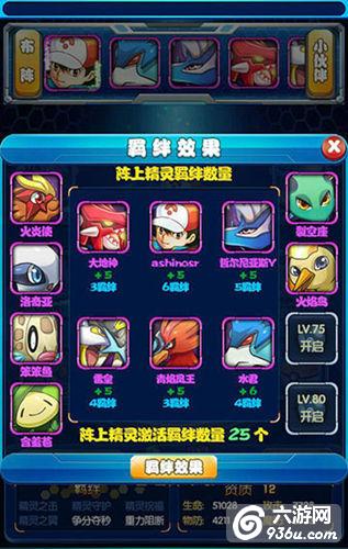 《宠物小精灵XY》手游 怒血双回复混搭阵容详解