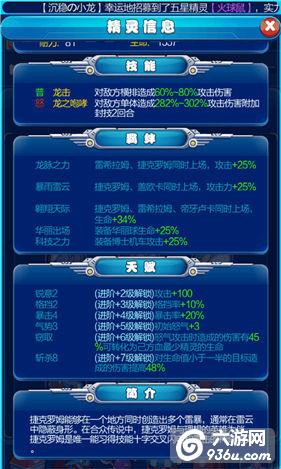 《宠物小精灵XY》手游 黑暗系爆发阵容推荐详解