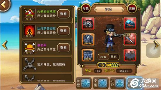 《航海王启航》手游 SS级超强伙伴 萨波超详细经验分享