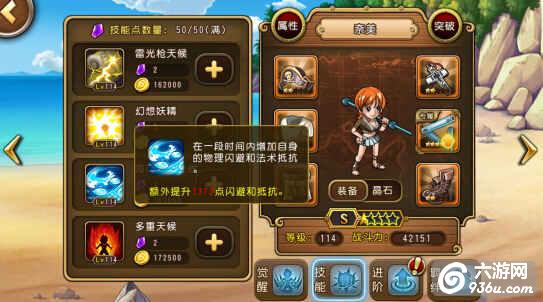 《航海王启航》手游 执掌天候的航海士 突破奈美详解
