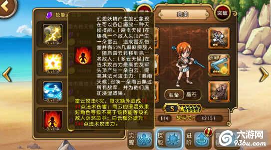 《航海王启航》手游 执掌天候的航海士 突破奈美详解