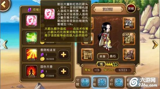 《航海王启航》手游 突破汉库珂详解