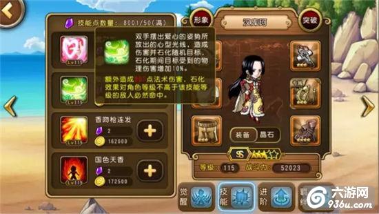 《航海王启航》手游 突破汉库珂详解