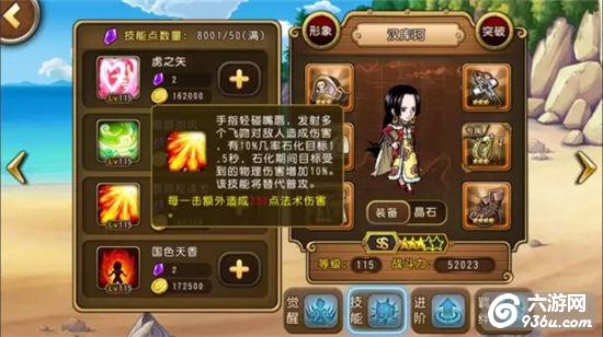 《航海王启航》手游 突破汉库珂详解