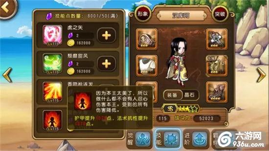 《航海王启航》手游 突破汉库珂详解