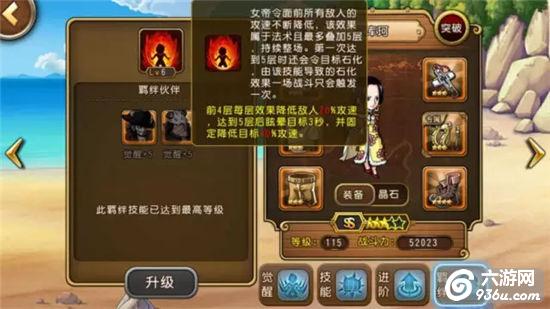 《航海王启航》手游 突破汉库珂详解