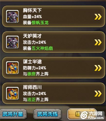 《武圣关云长》手游 庞统武将攻略详解