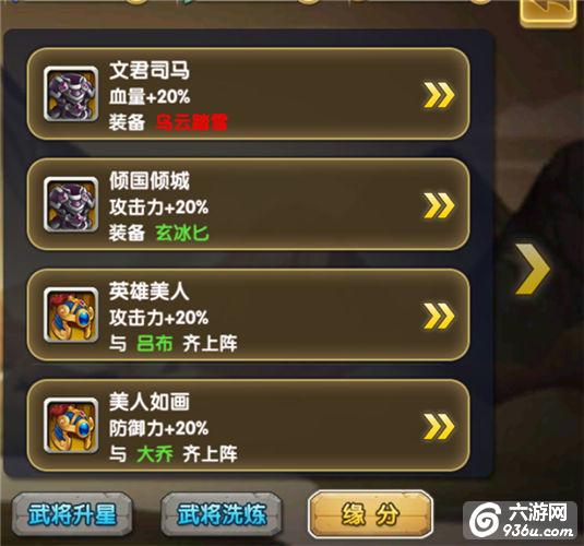 《武圣关云长》手游 貂蝉武将攻略详解