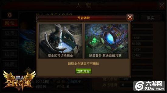 《全民奇迹MU》新职业来袭，九月大版上线在即