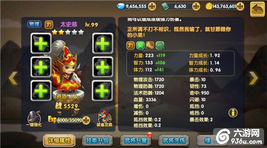 《武圣关云长》手游 太史慈武将攻略详解