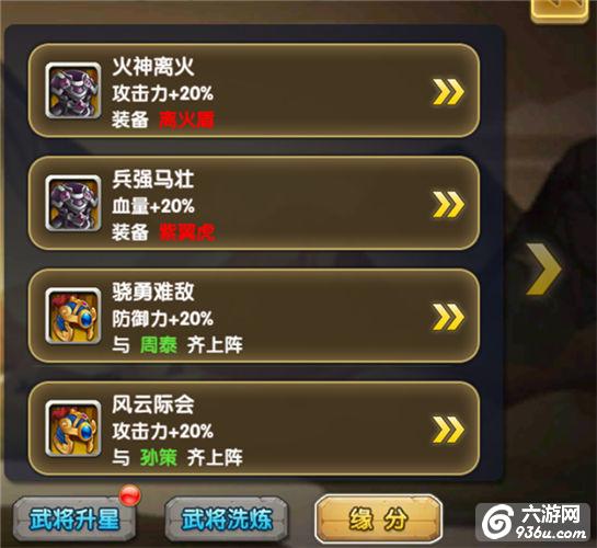 《武圣关云长》手游 太史慈武将攻略详解