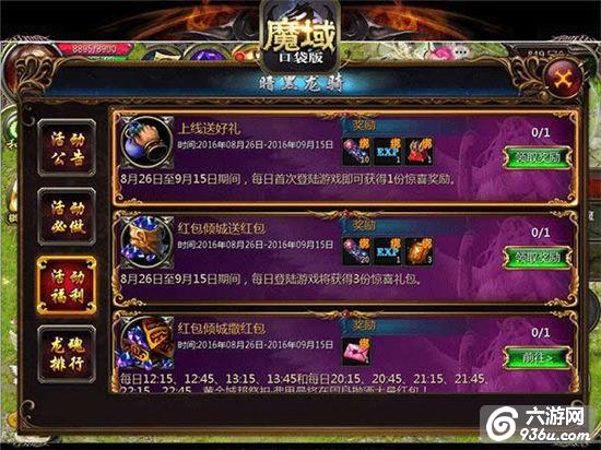 《魔域口袋版》全能战神 新职业暗黑龙骑体验评测