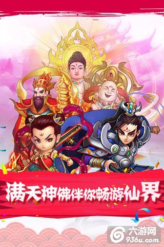 《全民神仙》手游 新手升级刷图技巧详解