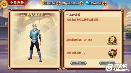 《狠西游》手游 百变妖仙副本详解