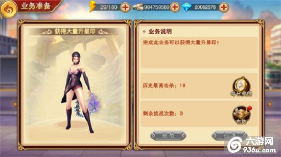 《狠西游》手游 百变妖仙副本详解