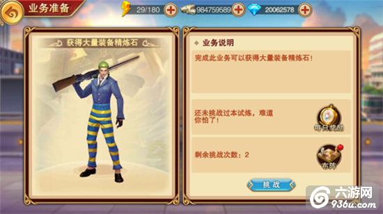 《狠西游》手游 百变妖仙副本详解