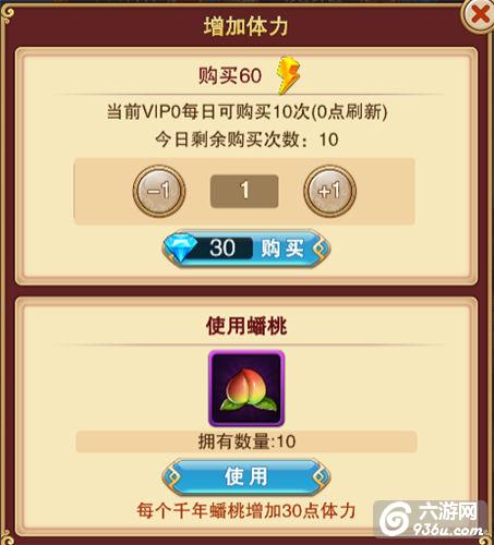 《狠西游》手游 基础资源详解
