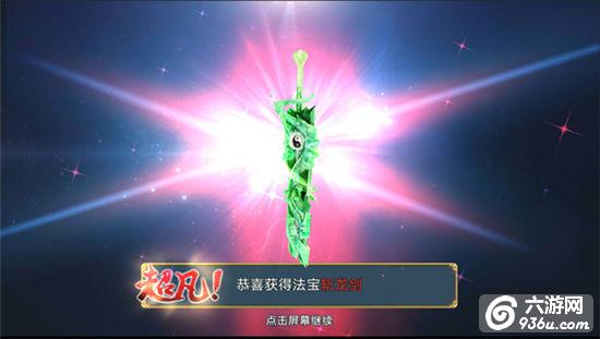 《青云志》手游 法宝系统详解