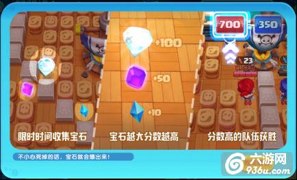 《泡泡联盟》手游 宝石争夺战攻略详解