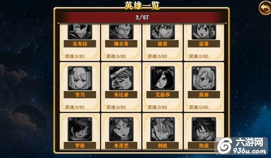 《妖尾魔导士》集齐妖尾5小强 收集方式汇总详解