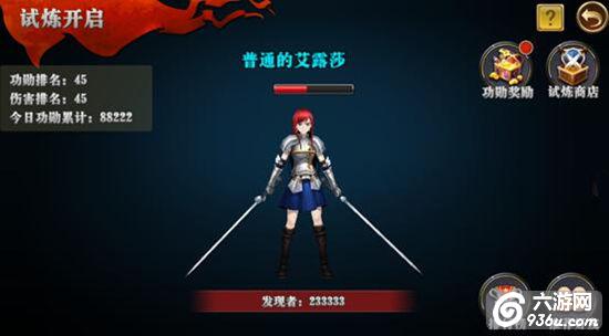 《妖尾魔导士》手游 试炼全攻略详解