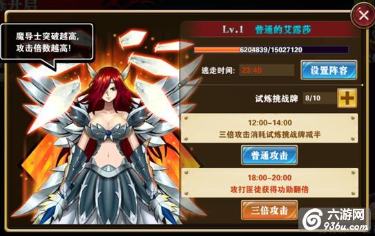 《妖尾魔导士》手游 试炼全攻略详解