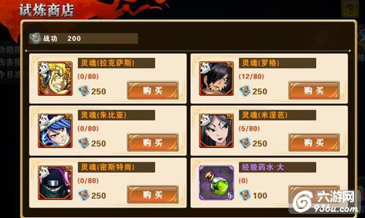 《妖尾魔导士》手游 试炼全攻略详解