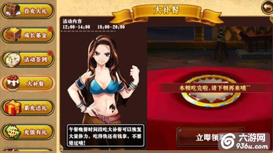 《妖尾魔导士》手游 快速获取体力详解